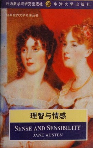 Jane Austen, Crystal S. ChaN, Po Tse: Sense and Sensibility (Chinese language, 1994, Foreign Language Teaching & Research Press, Oxford University Press)